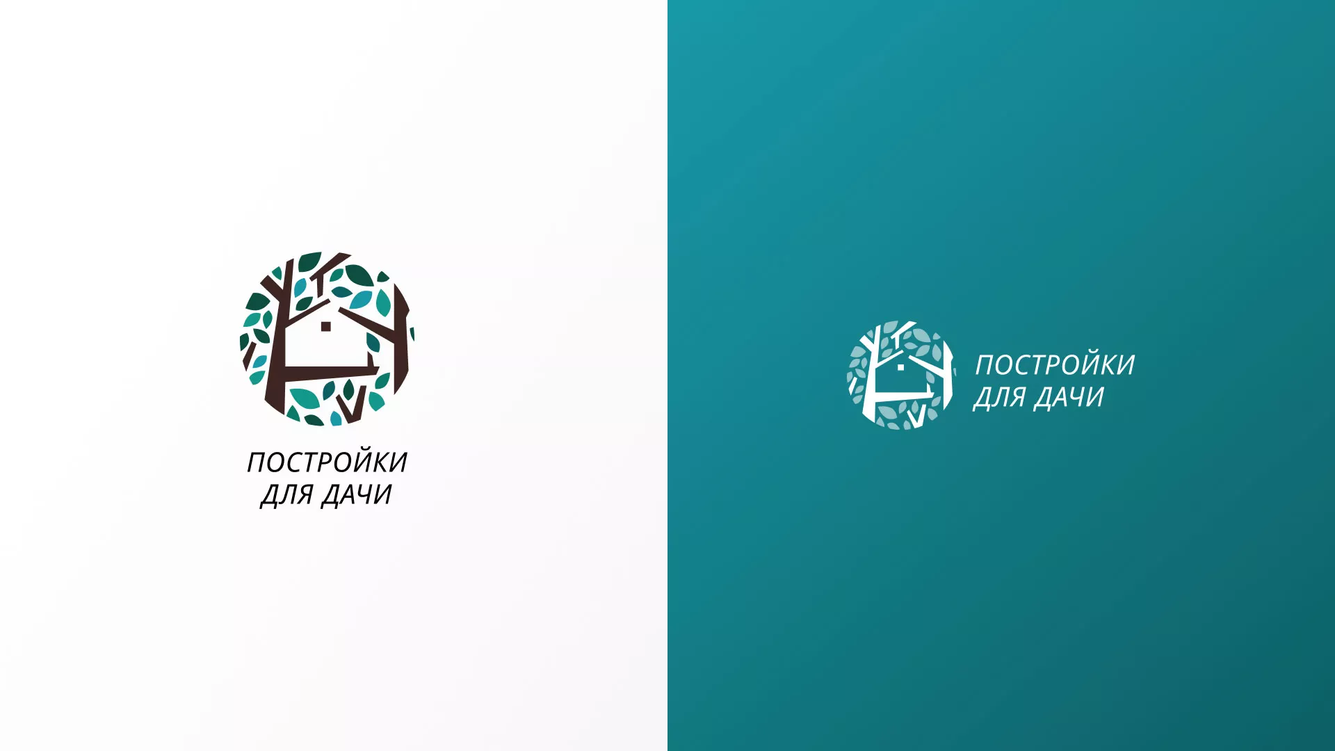 Создание логотипа компании «Постройки для дачи» в Пласте