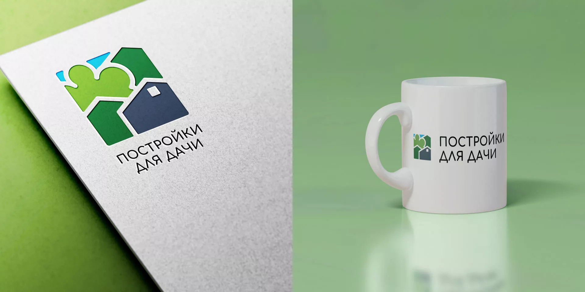 Разработка логотипа в Пласте для компании «Постройки для дачи»