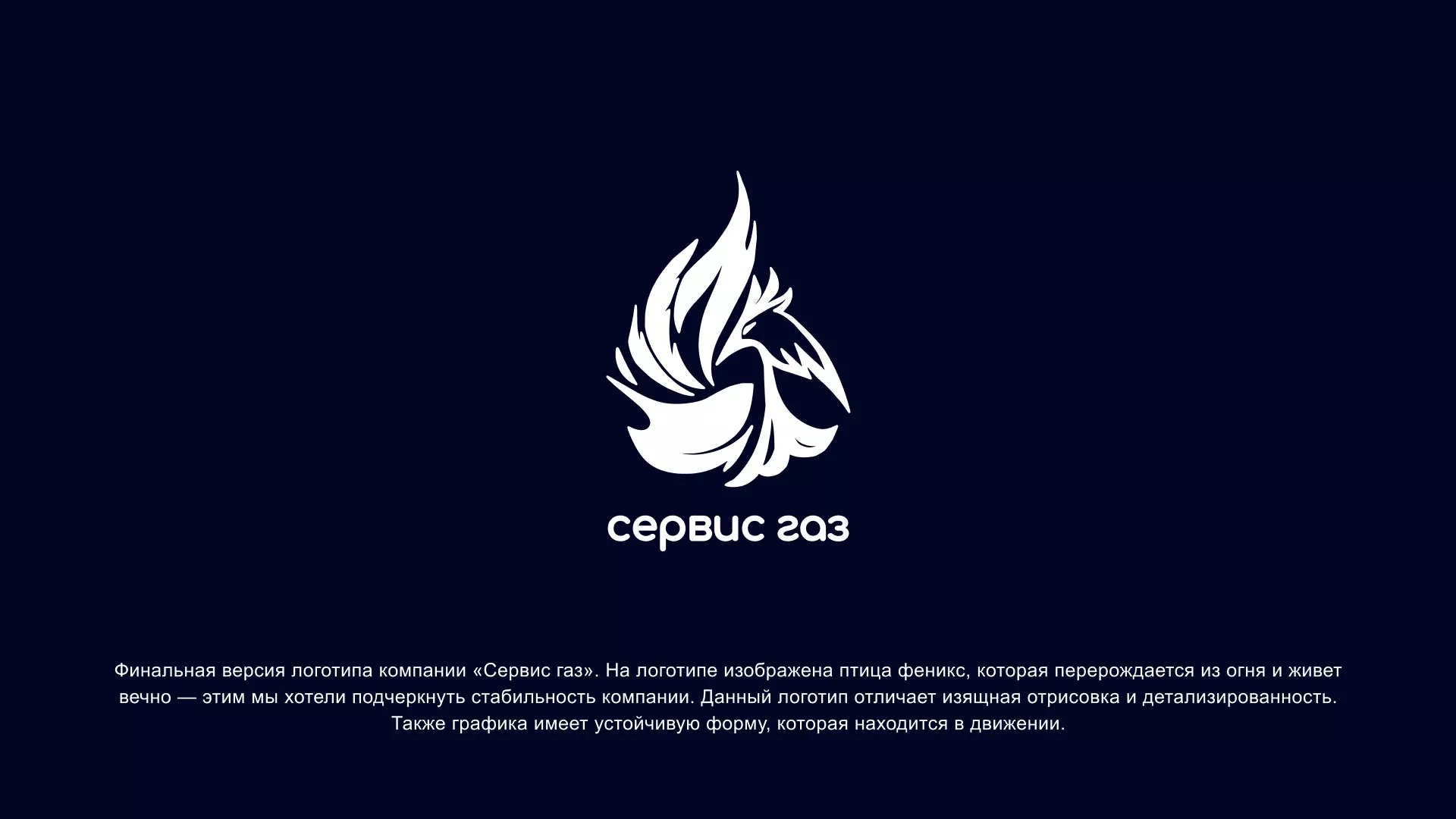 Создание логотипа «Сервис газ» в Пласте