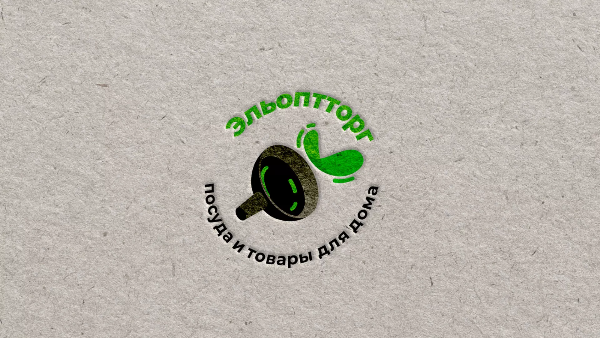 Разработка логотипа для компании по продаже посуды и товаров для дома в Пласте