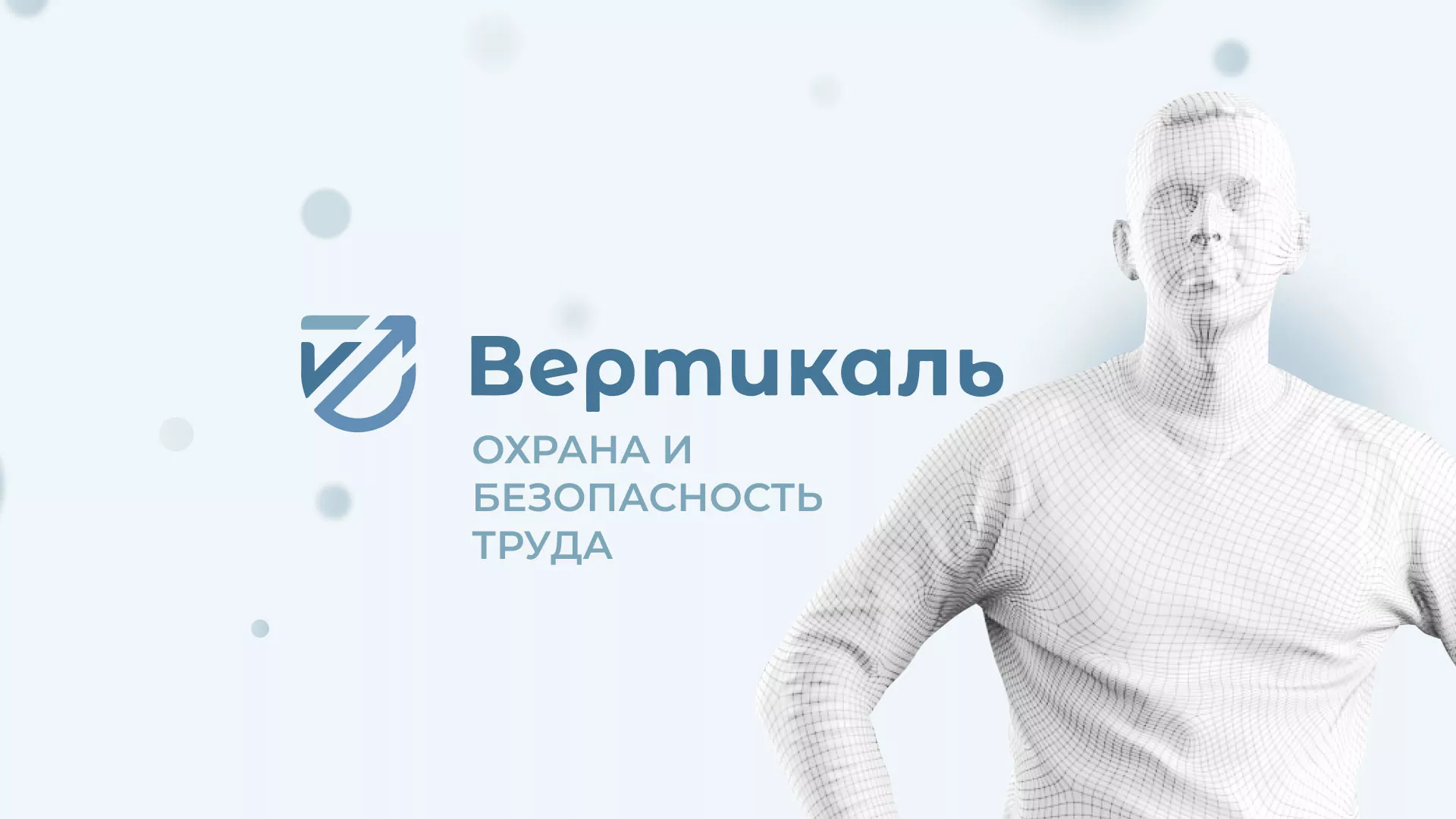 Создание сайта учебного центра «Вертикаль» в Пласте