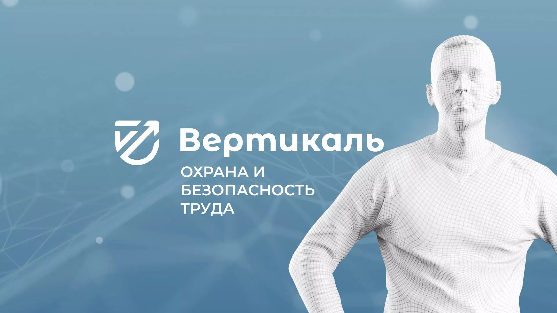 Разработка презентации для учебного центра «Вертикаль» в Пласте