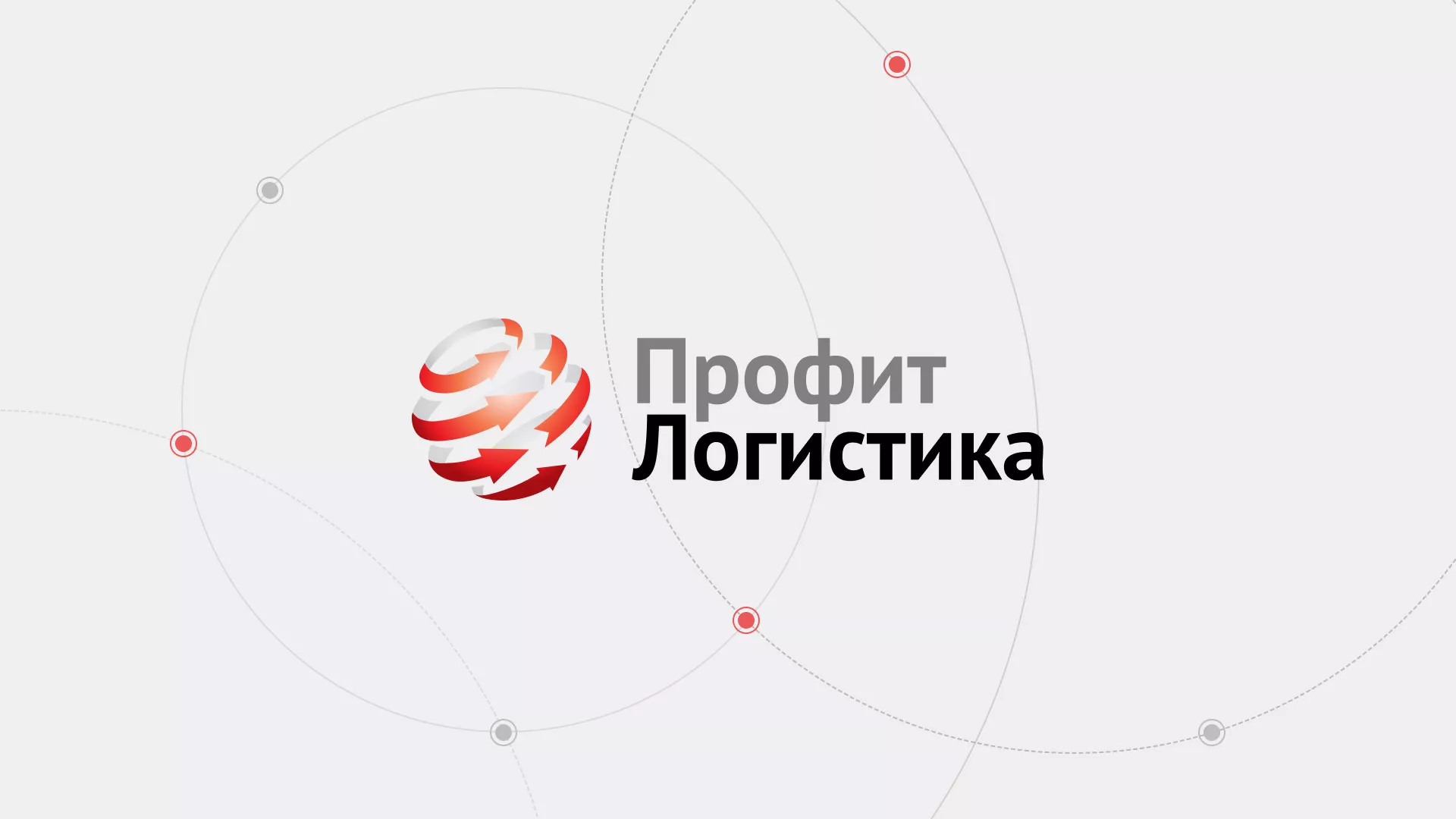 Разработка сайта экспедиционной компании в Пласте