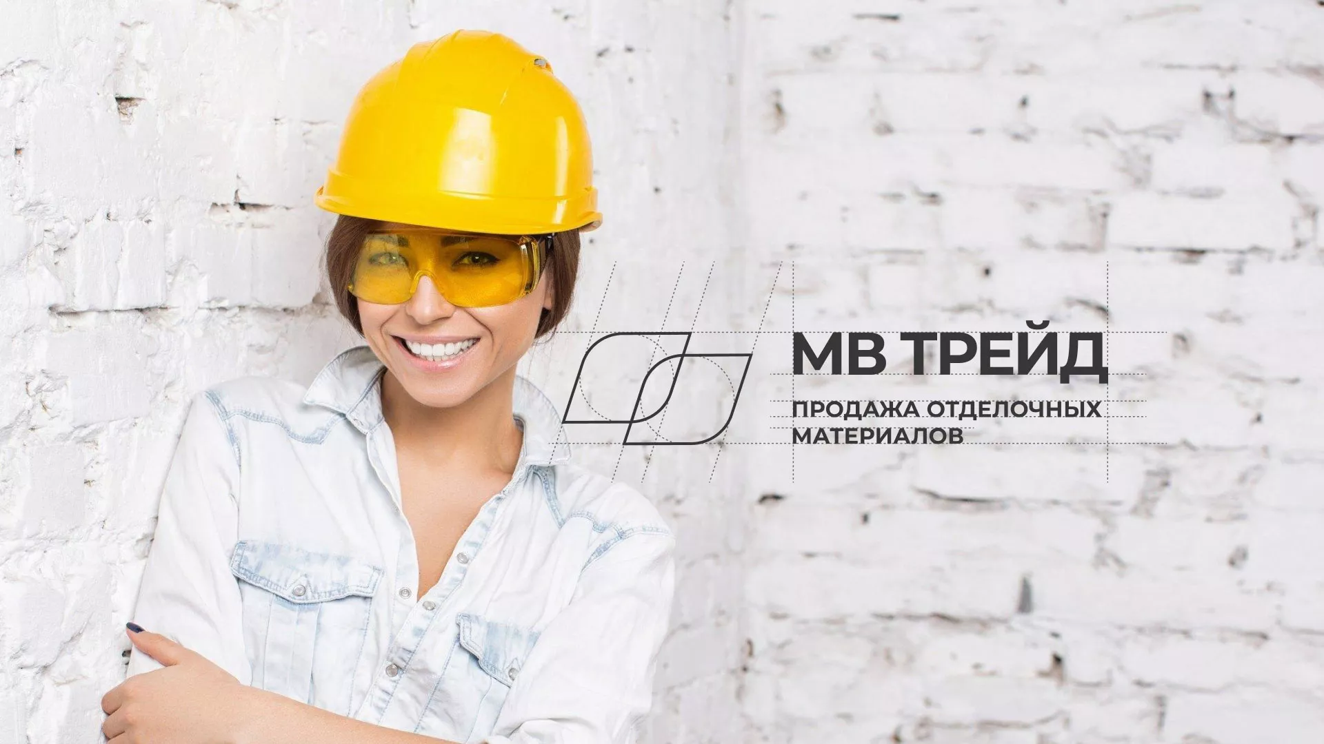 Разработка логотипа и сайта компании «МВ Трейд» в Пласте