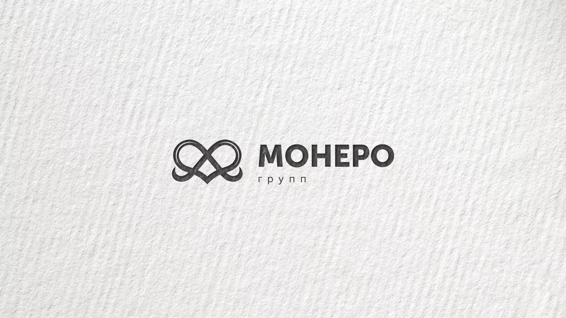 Создание логотипа компании «Монеро групп» в Пласте