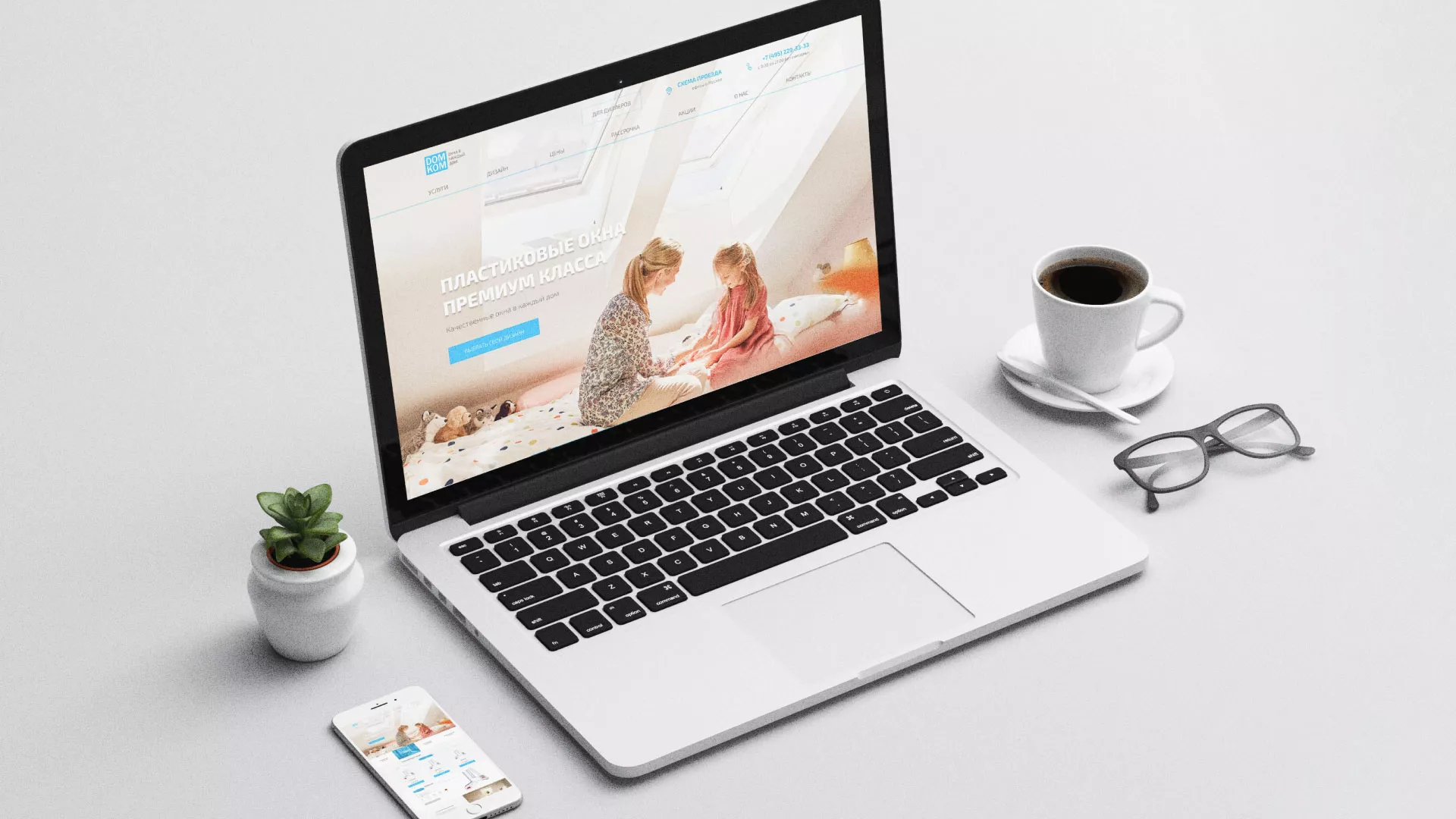 Создание сайта компании «ДОМКОМ» в Пласте