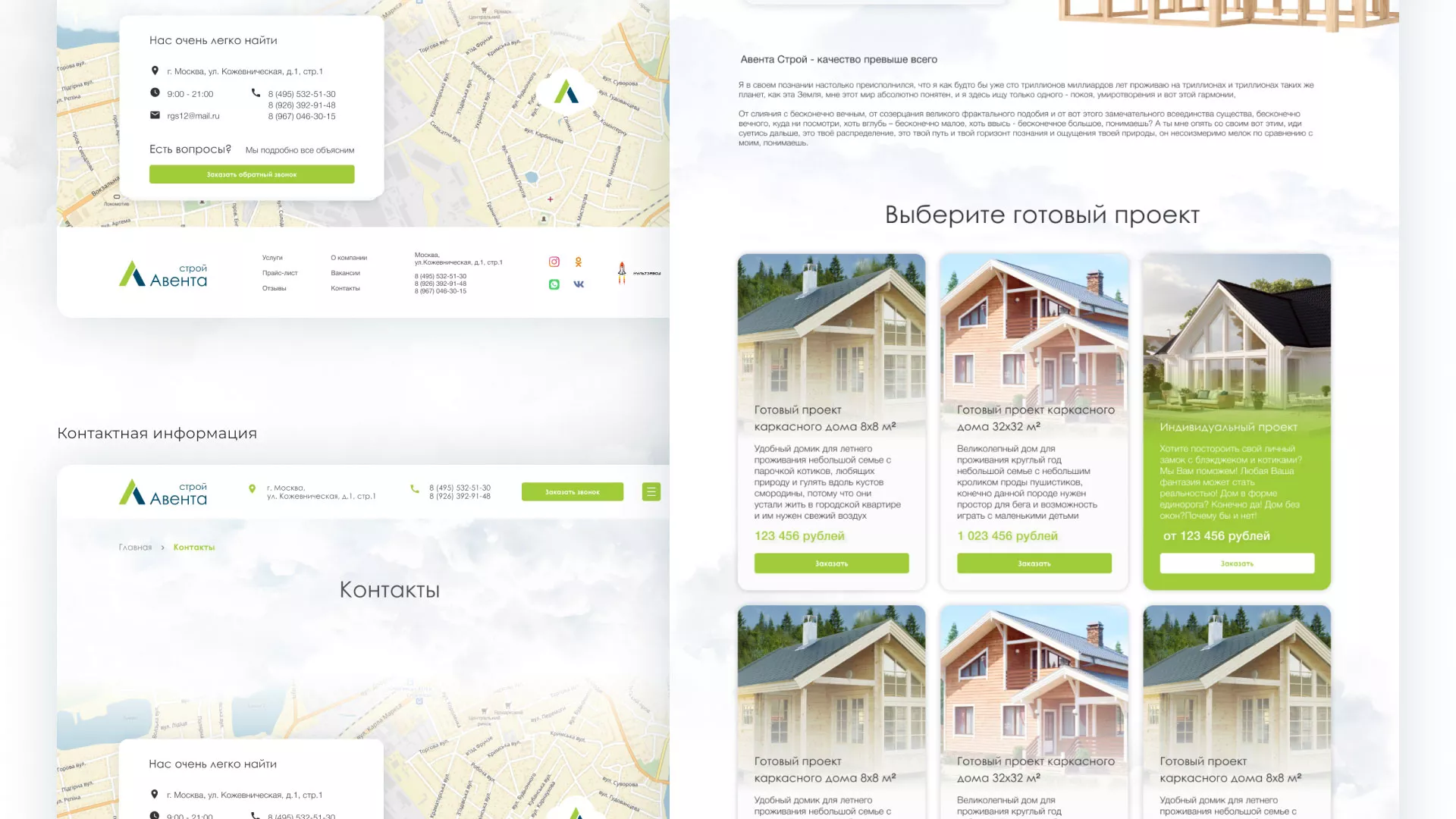 Редизайн сайта компании «Авента Строй» в Пласте