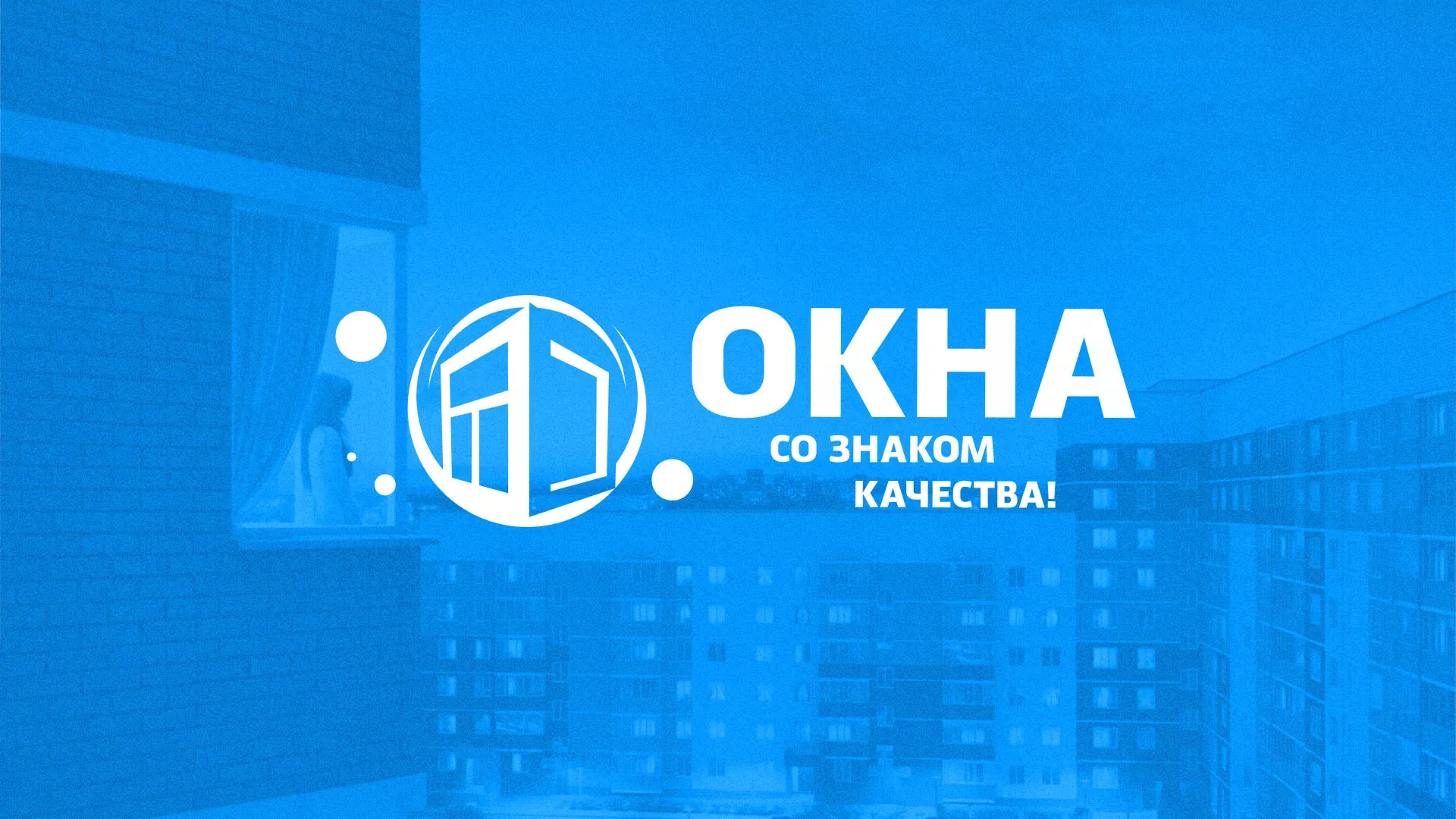 Создание сайта компании «Окна ВИДО» в Пласте