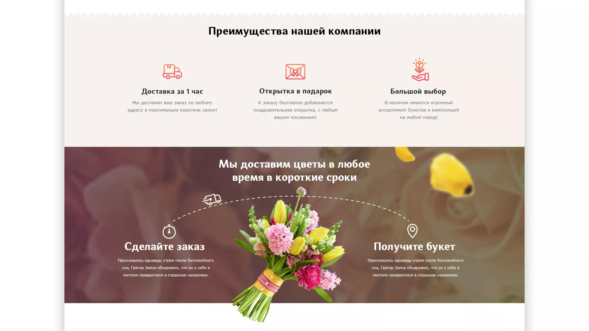 Создание интернет-магазина «Букет-онлайн» по цветам в Пласте