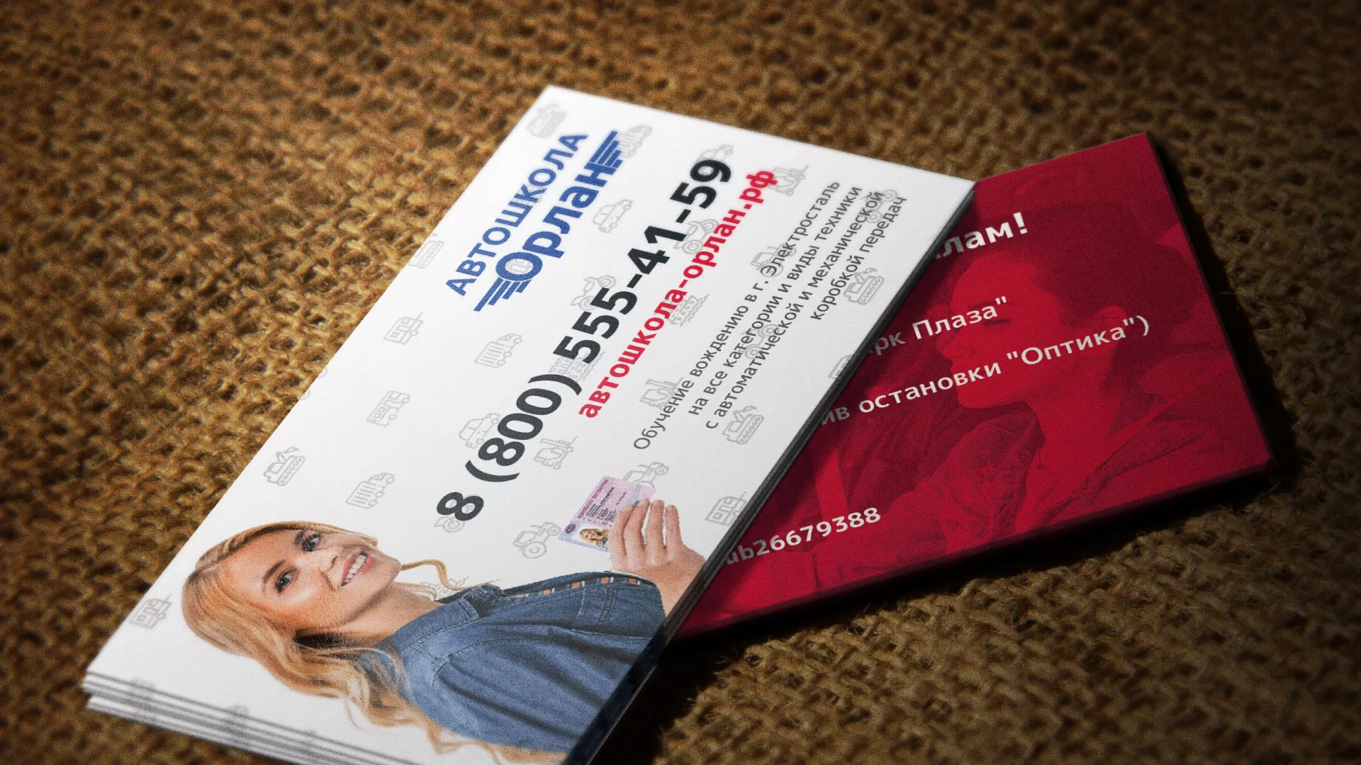 Разработка рекламных визиток автошколы «Орлан» в Пласте