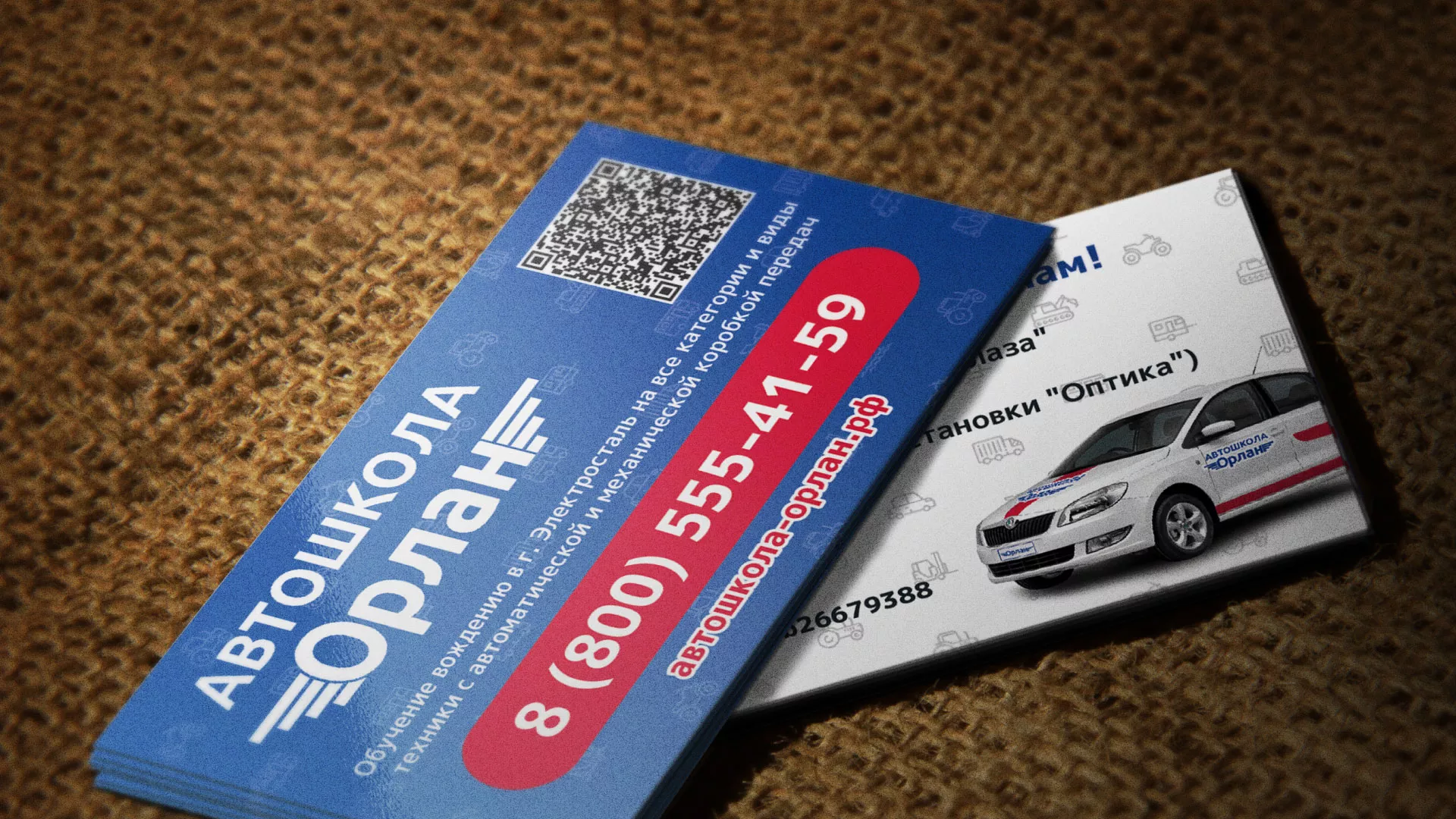 Разработка промо-визиток для автошколы «Орлан» в Пласте