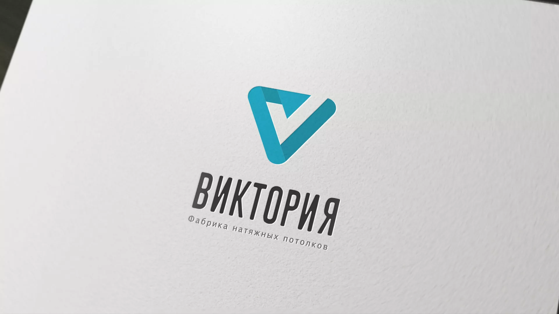 Разработка фирменного стиля компании по продаже и установке натяжных потолков в Пласте