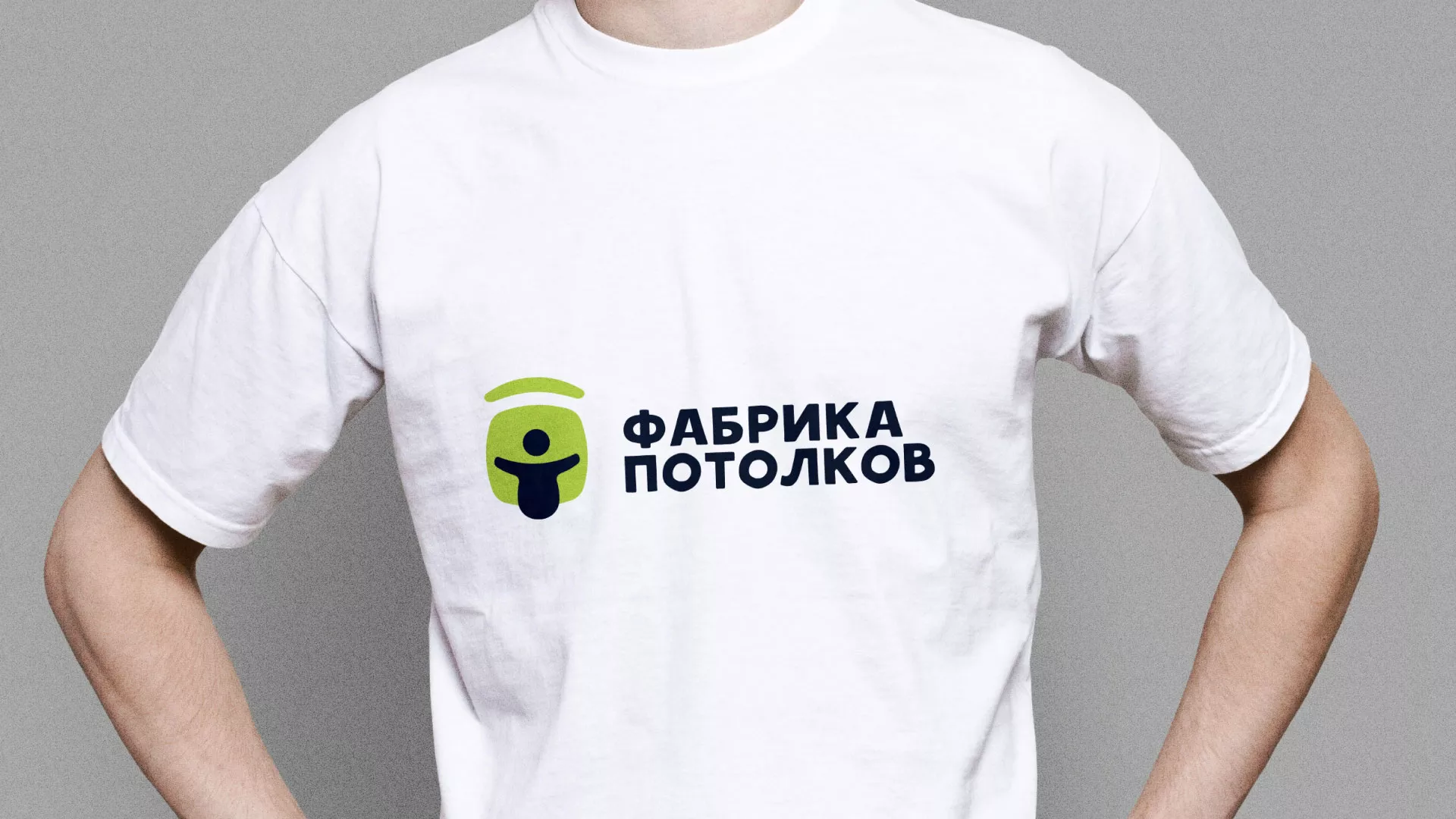 Разработка фирменного стиля для фабрики натяжных потолков в Пласте