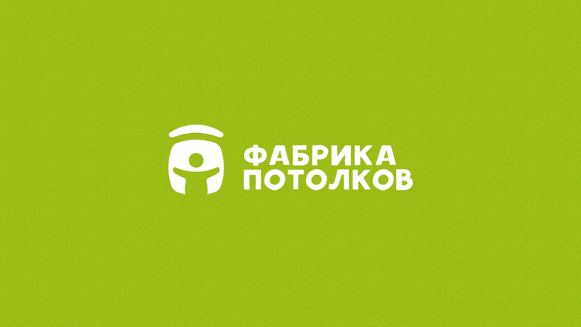 Разработка логотипа для производства натяжных потолков в Пласте