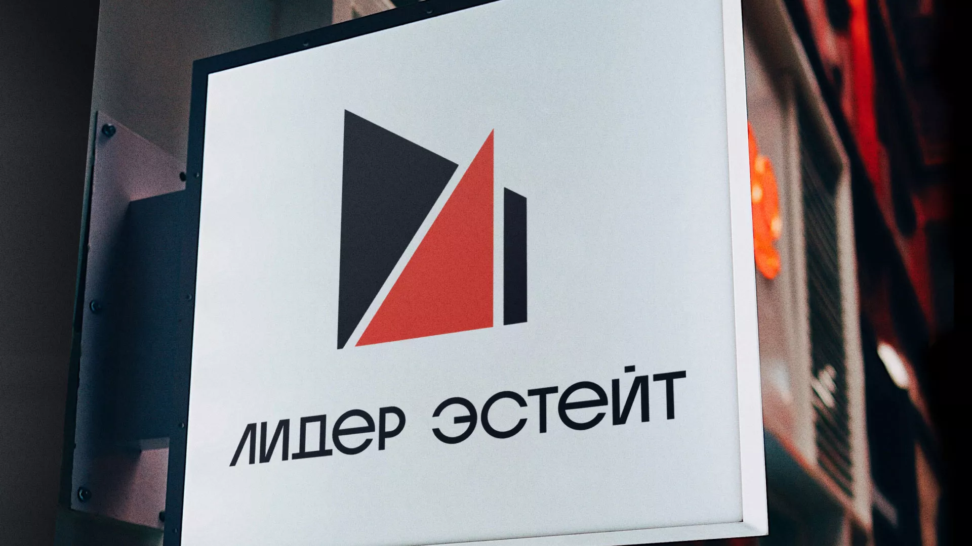 Сделали логотип для агентства недвижимости «Лидер Эстейт» в Пласте