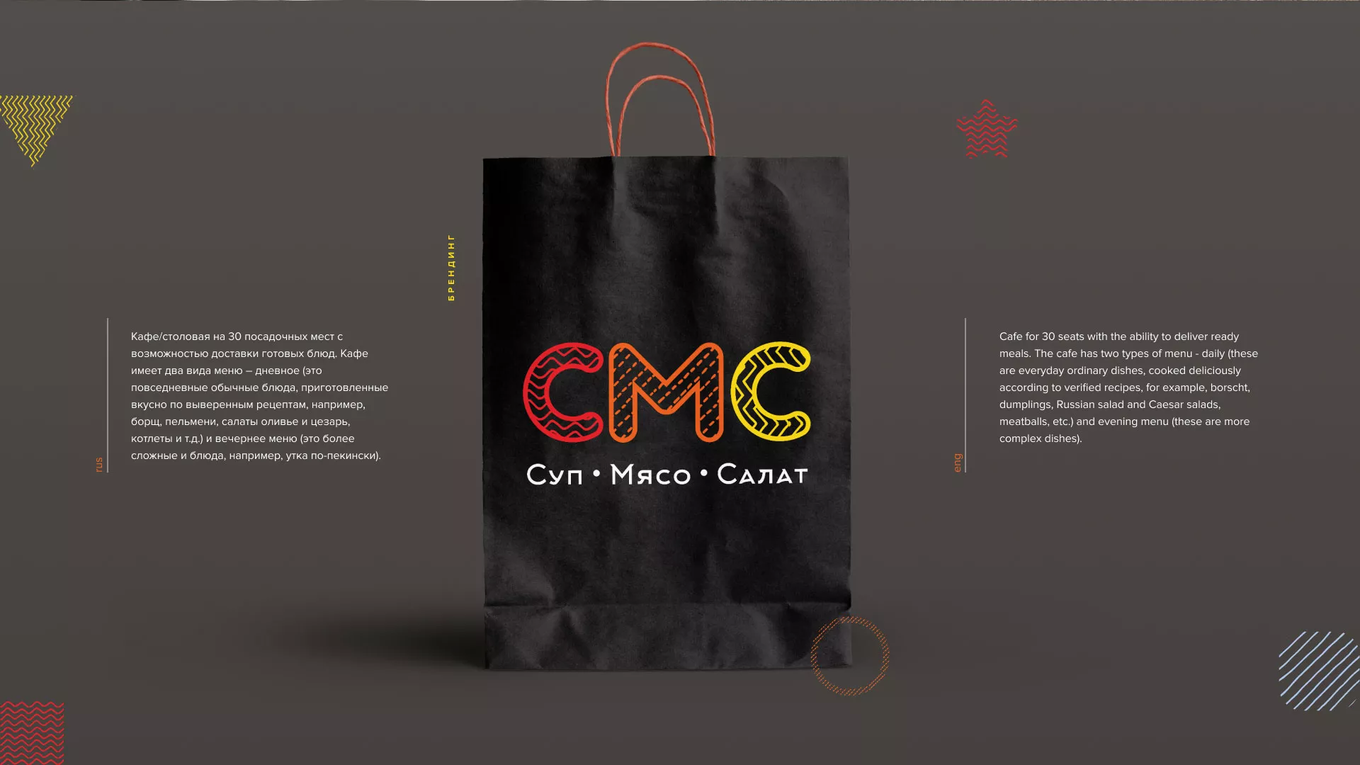 Разработка сайта кафе-столовой «Суп-Мясо-Салат» в Пласте